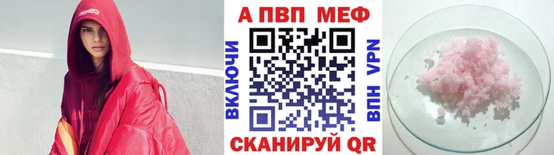 Альфа ПВП кристаллы  ссылка на мегу вход  Демидов 