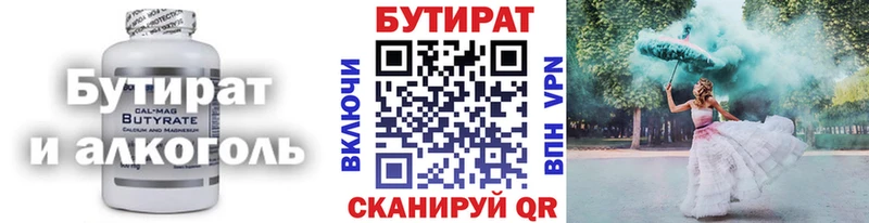 Бутират оксана blacksprut ССЫЛКА Демидов