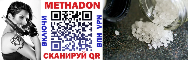 площадка какой сайт  сколько стоит  Демидов  МЕТАДОН methadone 